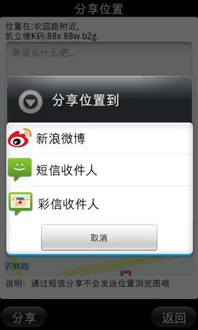 导航下载器安卓版v2.1.9图2
