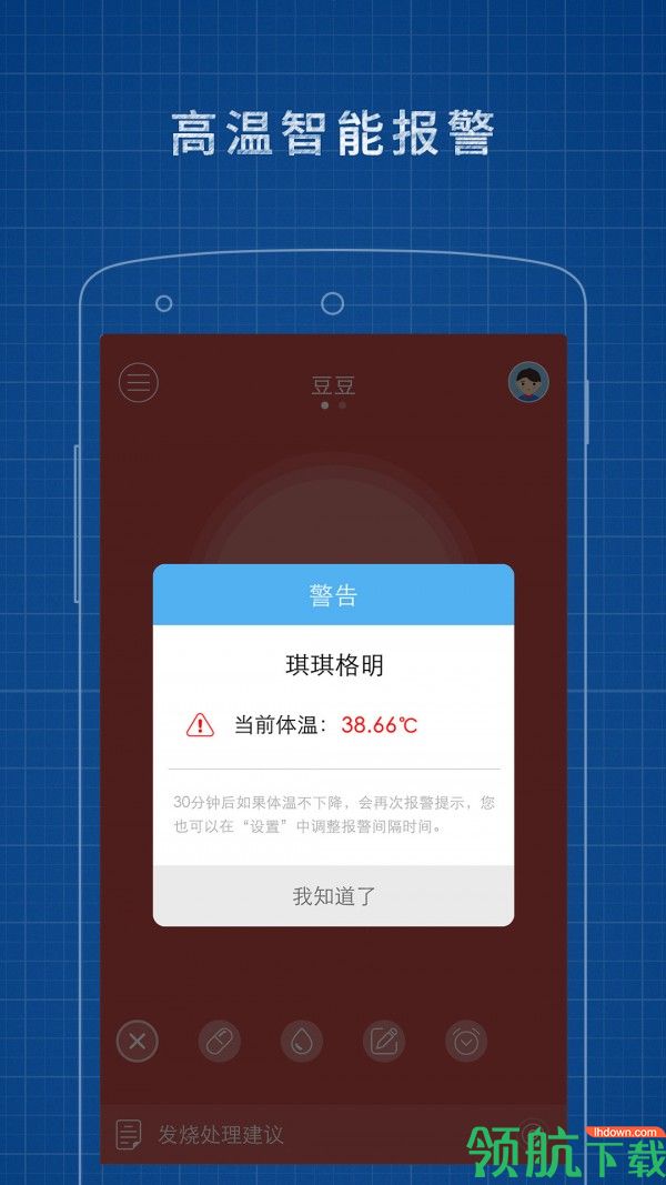 发烧总监安卓版v1.0.11图1