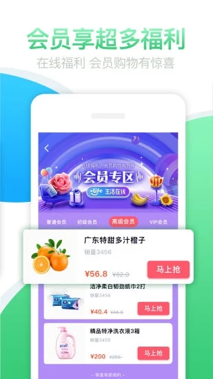 生活在线app最新版v7.5.7图1