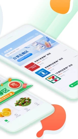 生活在线app最新版v7.5.7图2
