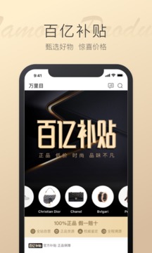 万里目App版v4.0.4图3