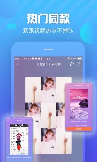趣制作免费破解版v1.0.0图3
