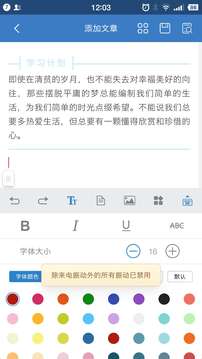 135编辑器App最新版v3.8.5图2