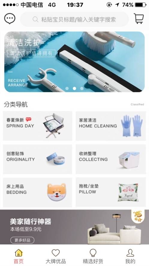 秒省日记appv2.1.32图1