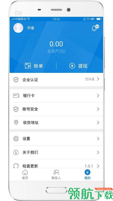 飞银在线安卓版v2.1.26图2