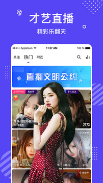 花茶聊天交友App版v1.0.7图3