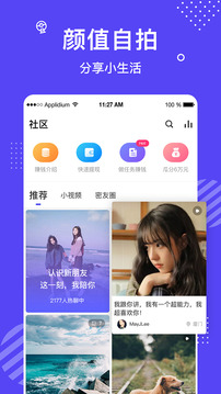 花茶聊天交友App版v1.0.7图2