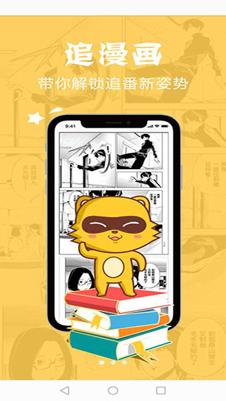 抖腿漫画appv1.0.44图3