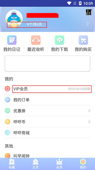呼呼儿童故事破解版v1.0.5图3