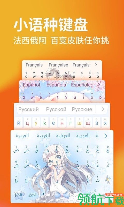 搜狗拼音输入法手机版v3.24图1