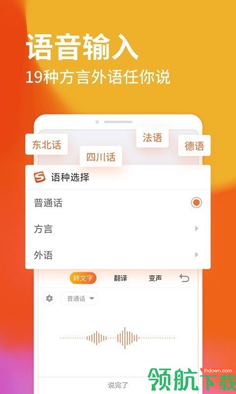 搜狗拼音输入法手机版v3.24图2