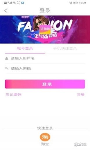 优多多安卓版v1.9.11图2