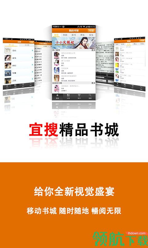 宜搜书城appv1.2.33图1