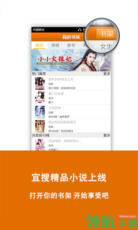 宜搜书城appv1.2.33图2