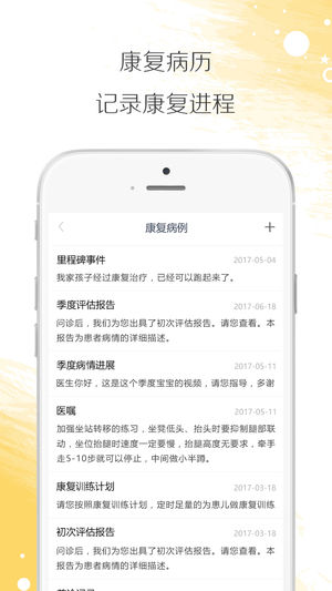 小鹿在家appv1.2.29图4