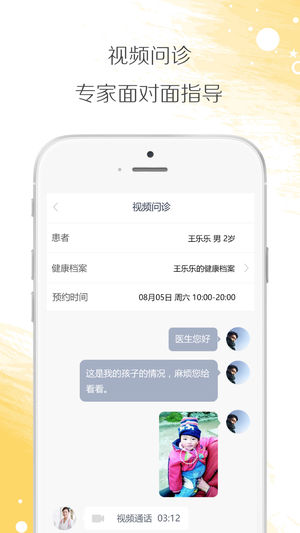小鹿在家appv1.2.29图2