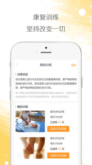 小鹿在家appv1.2.29图3