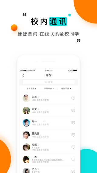 辅导猫APP版v3.3.17.4图1