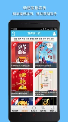 微营销App最新版v2.1.17图1