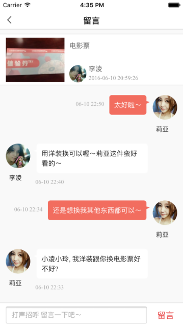 换贝APP手机版v3.2.2图3