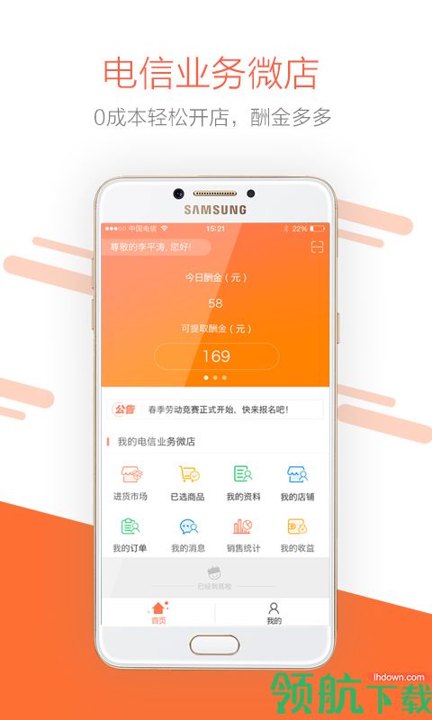 电小二软件APP最新版v1.2.6图3