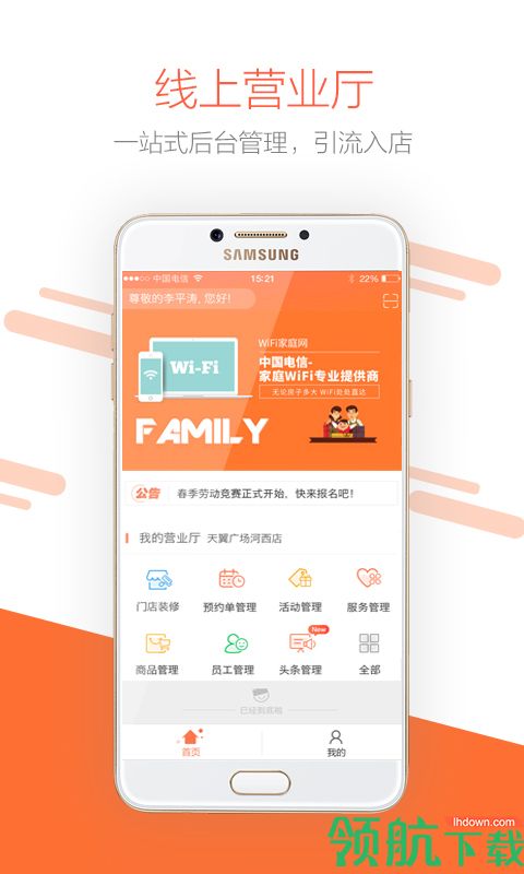 电小二软件APP最新版v1.2.6图2