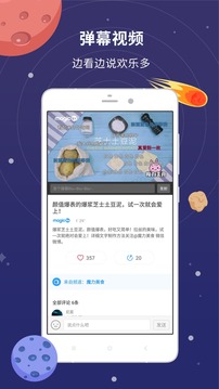 魔力盒App最新版v3.0.3图1