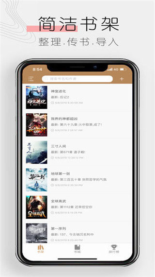 木瓜追书appv1.2.17图1