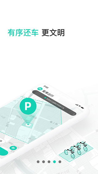 蜜果出行手机客户端v1.2.20图3