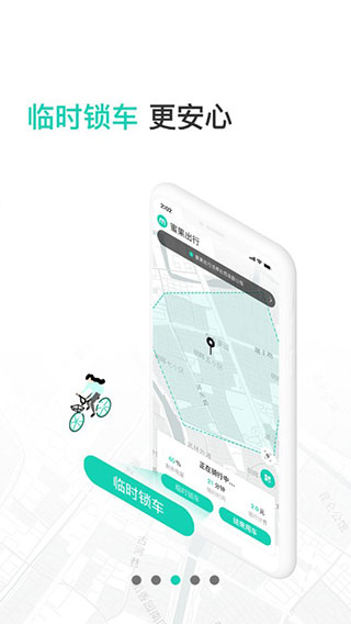 蜜果出行手机客户端v1.2.20图2