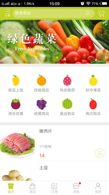 民之源速配安卓版v2.1.37图2