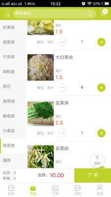民之源速配安卓版v2.1.37图1