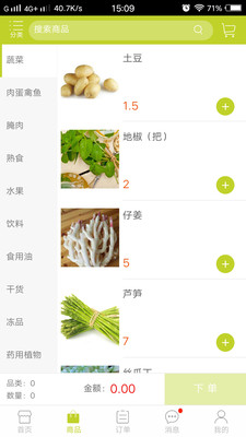 民之源速配安卓版v2.1.37图3