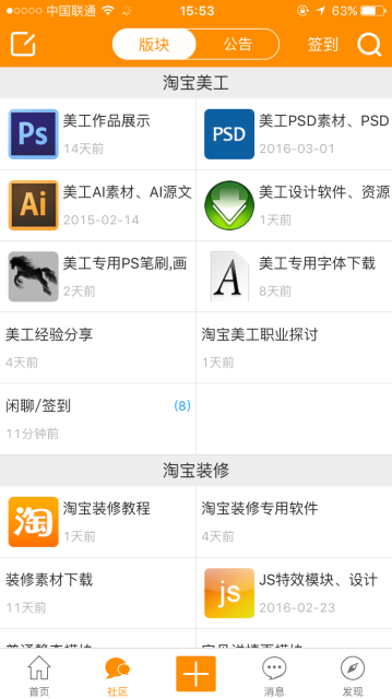 美工网APP版v1.2.33图3