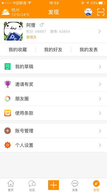 美工网APP版v1.2.33图1