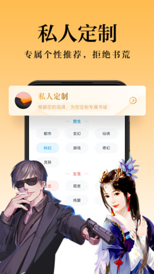 全民小说(原追书大神)无广告会员破解版v2.1.31图2