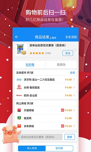 我查查appv3.9.3图4