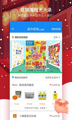 我查查appv3.9.3图2