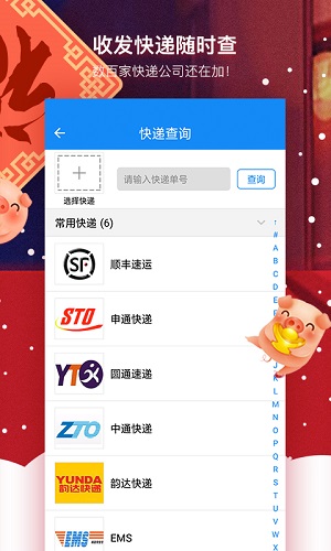 我查查appv3.9.3图1