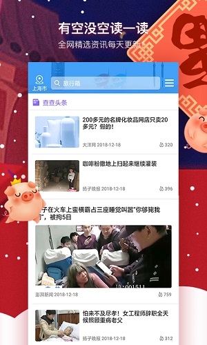 我查查appv3.9.3图3