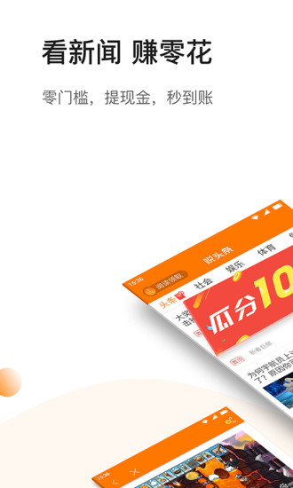 悦头条appv2.8.2图4