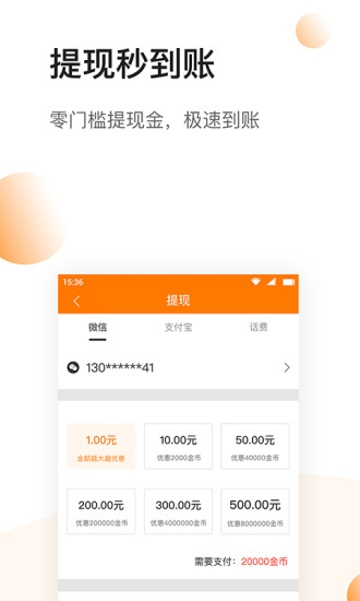 悦头条appv2.8.2图2