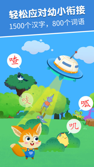 麦田认字appv5.1图1