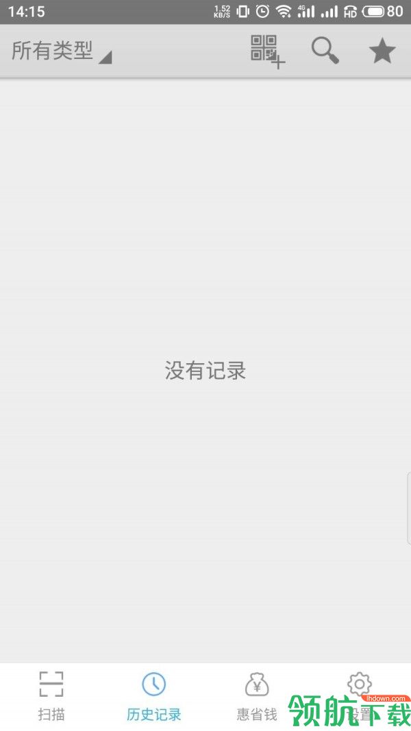 二维码扫描App版v3.2.5图1