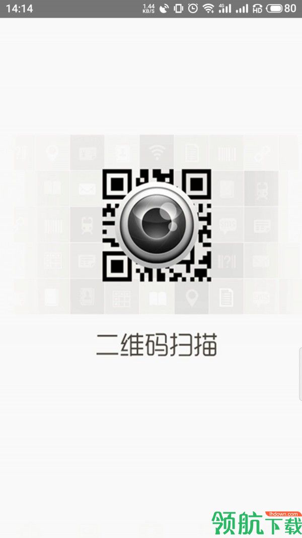 二维码扫描App版v3.2.5图3