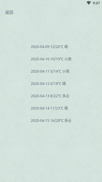 知否天气安卓手机版v1.2.11图4