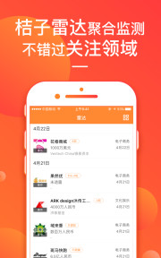 IT桔子 appv1.2.16图1