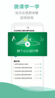 错题plus作业搜题手机版v3.9.4图3