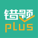 错题plus作业搜题手机版v3.9.4