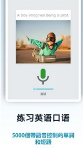 英语初学者appv2.02图3